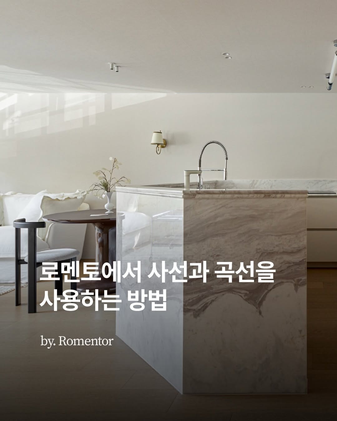 Post 2 by 로멘토디자인 on Instagram (carousel)