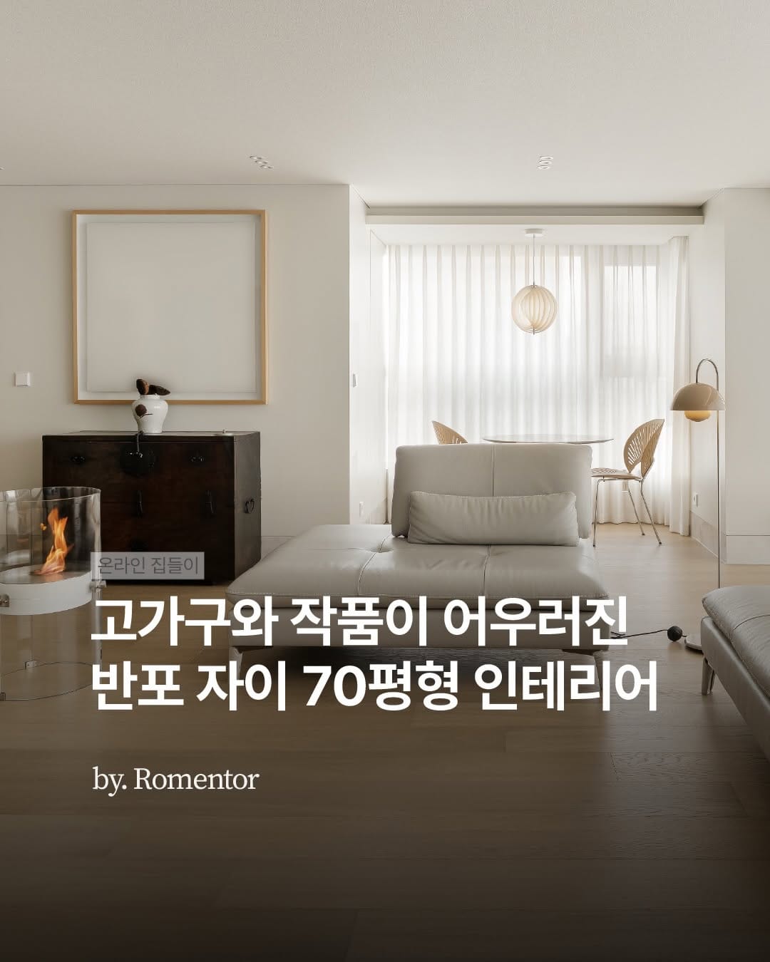 Post 6 by 로멘토디자인 on Instagram (carousel)