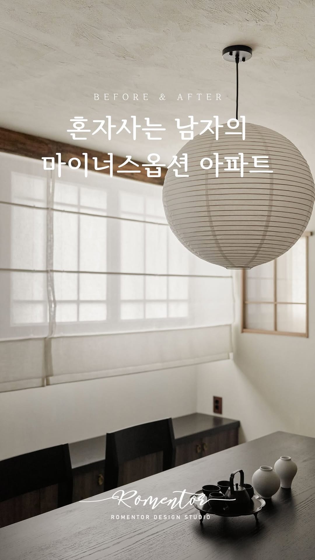 Post 9 by 로멘토디자인 on Instagram (video)