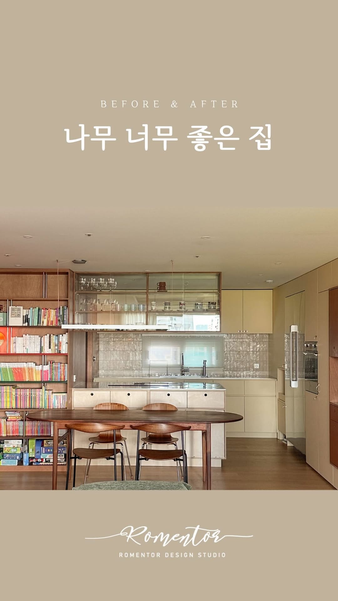 Post 7 by 로멘토디자인 on Instagram (video)