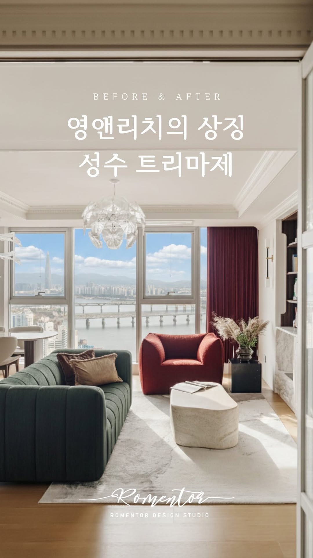 Post 8 by 로멘토디자인 on Instagram (video)