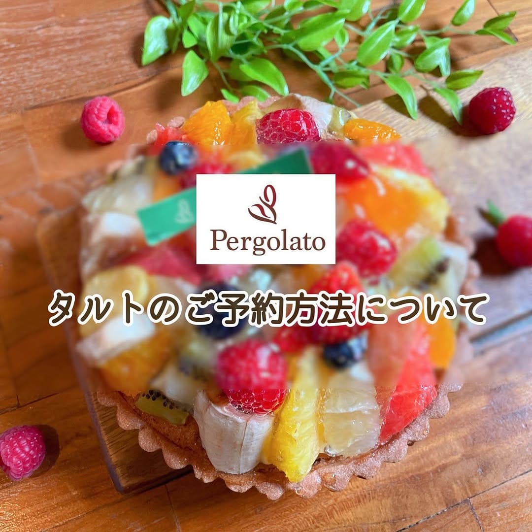 Post 10 by スイーツ専門店『Pergolato(ペルゴラート)』 on Instagram (image)