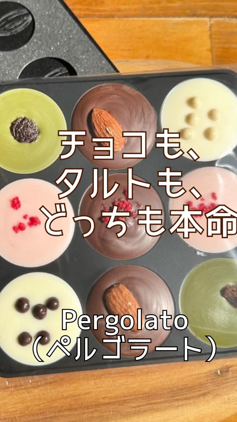 Post 8 by スイーツ専門店『Pergolato(ペルゴラート)』 on Instagram (video)