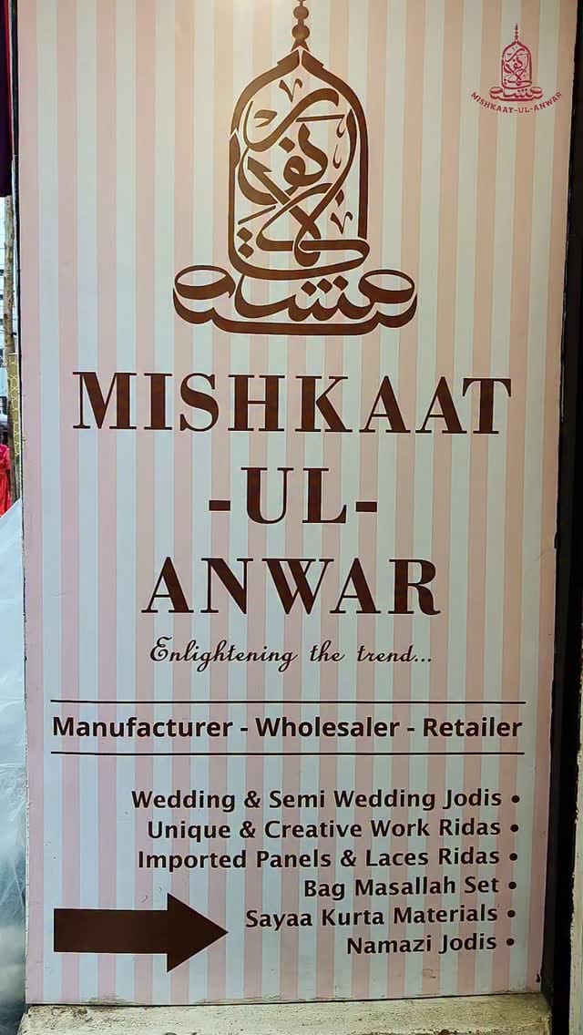 Post 8 by MISHKAAT-UL-ANWAR on Instagram (video)