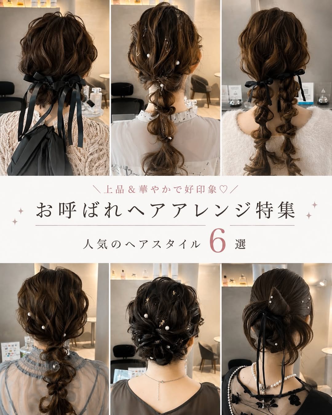 Post 4 by 太田亮平★仙台ヘアメイク★Sendai hair make on Instagram (carousel)