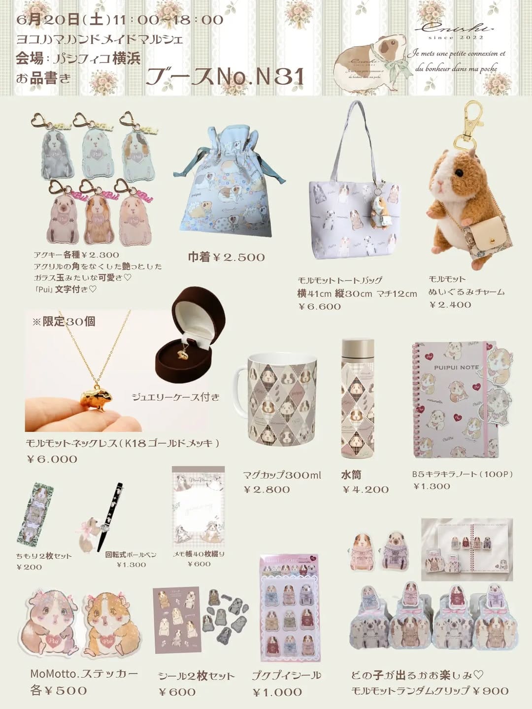 Post 8 by enishi. \ꕤ大人可愛いモルモット雑貨ꕤ/ on Instagram (image)