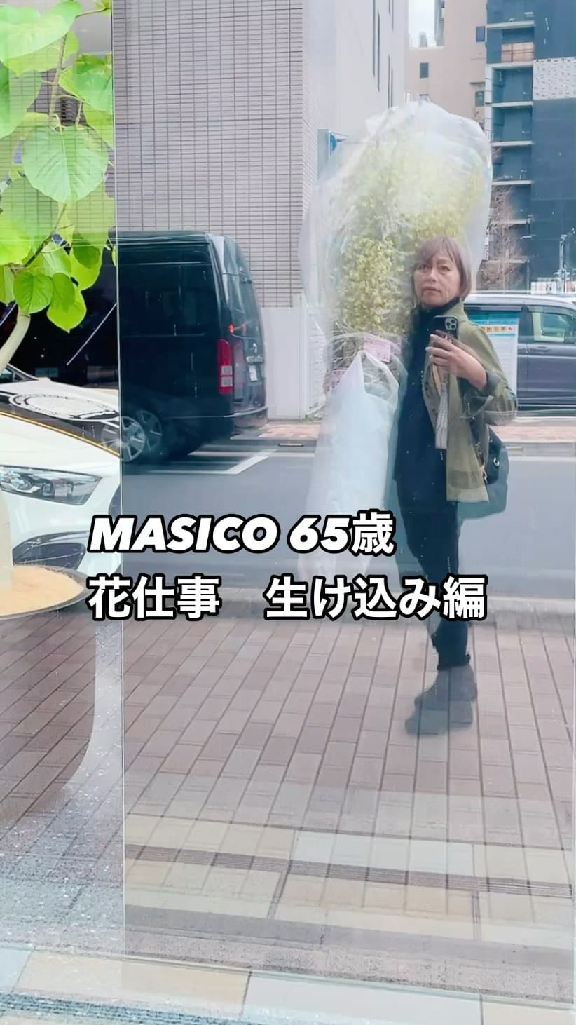 Post 10 by MASICO on Instagram (video)