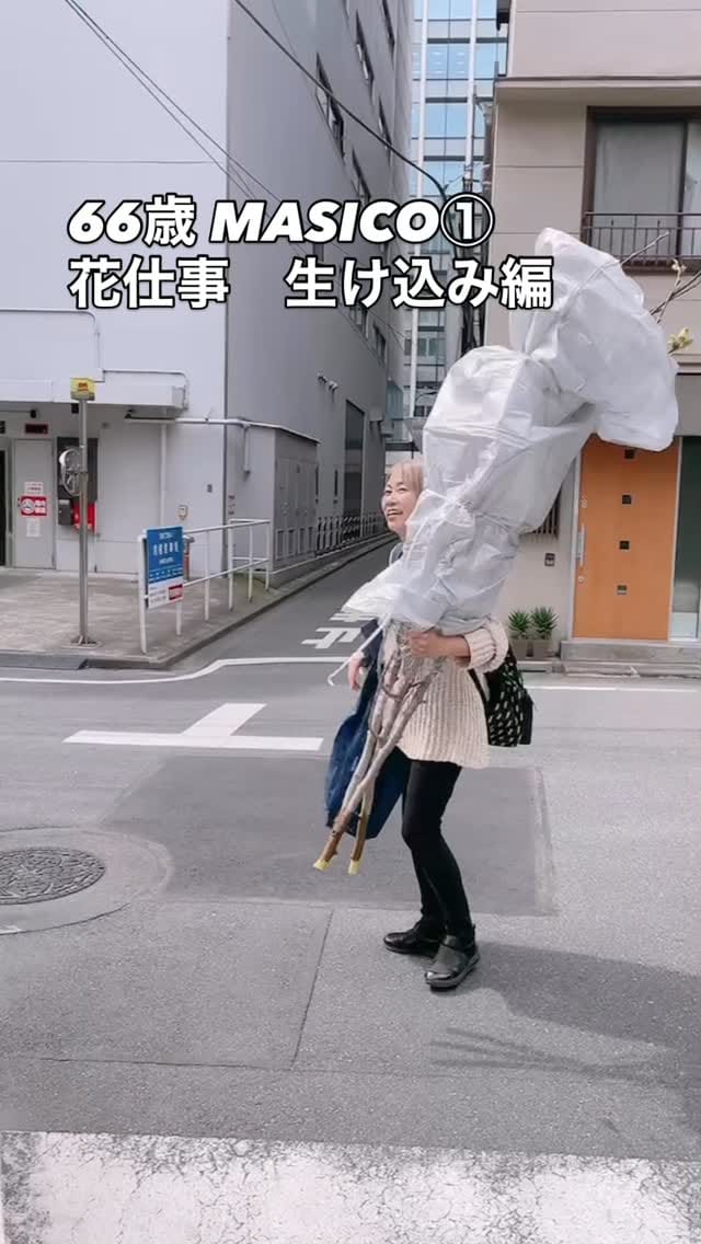 Post 9 by MASICO on Instagram (video)