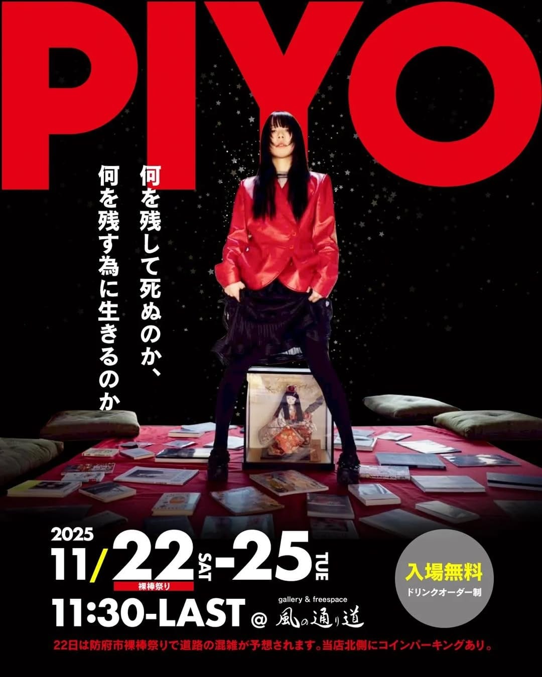 Post 6 by HIYORI（ぴよくん） on Instagram (carousel)