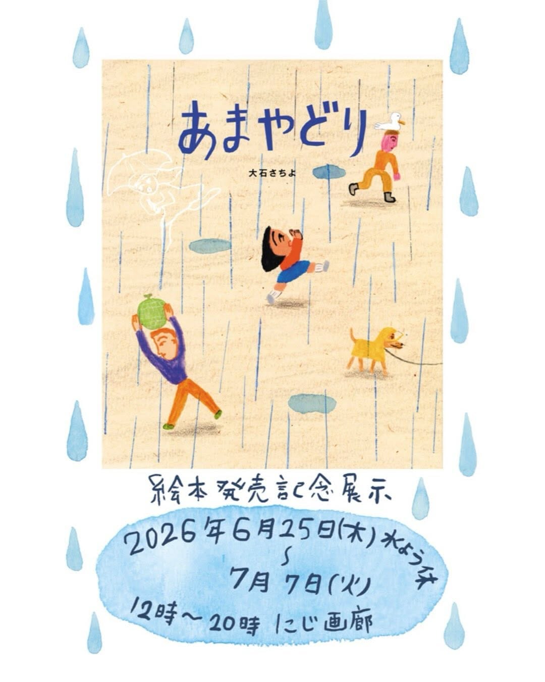 Post 9 by 大石さちよ Sachiyo Oishi on Instagram (carousel)
