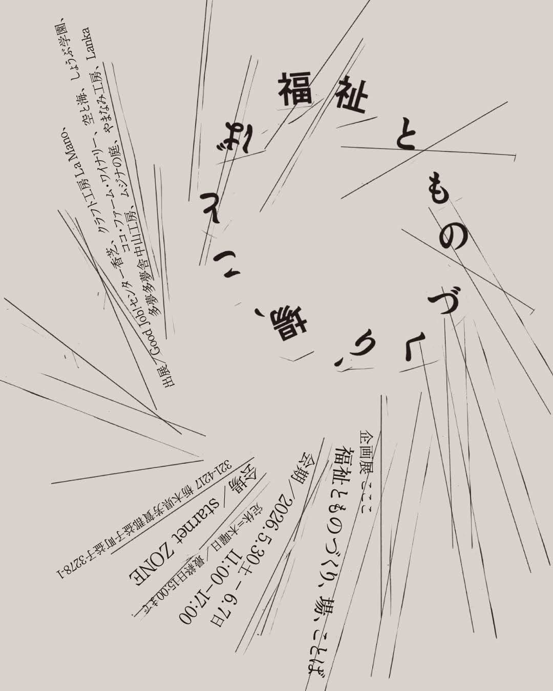 Post 7 by 空と海 on Instagram (carousel)