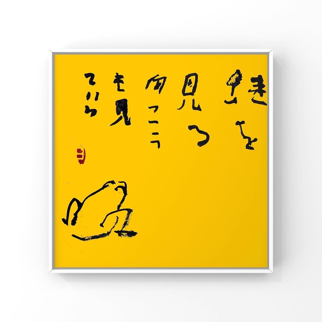 Post 6 by くろのぺん（小書齋） on Instagram (image)