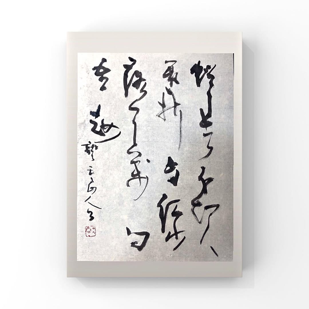 Post 7 by くろのぺん（小書齋） on Instagram (image)
