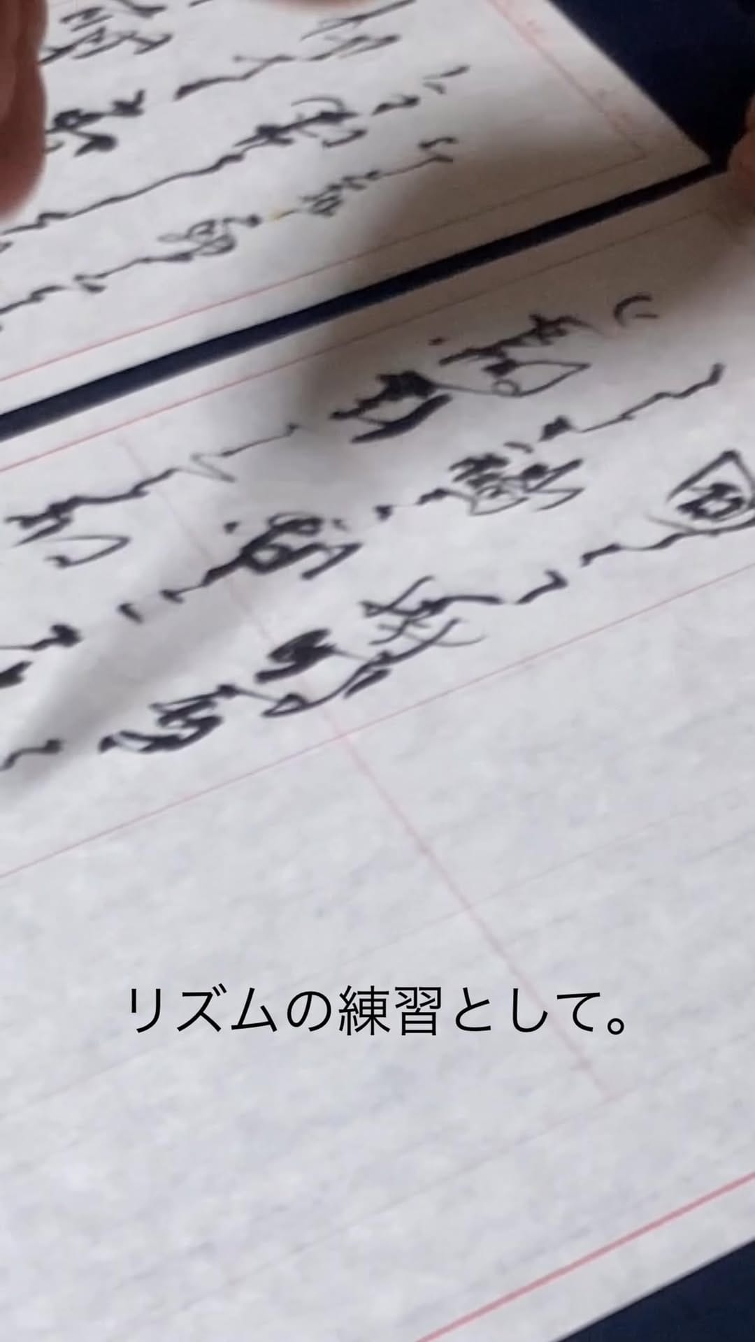 Post 8 by くろのぺん（小書齋） on Instagram (video)