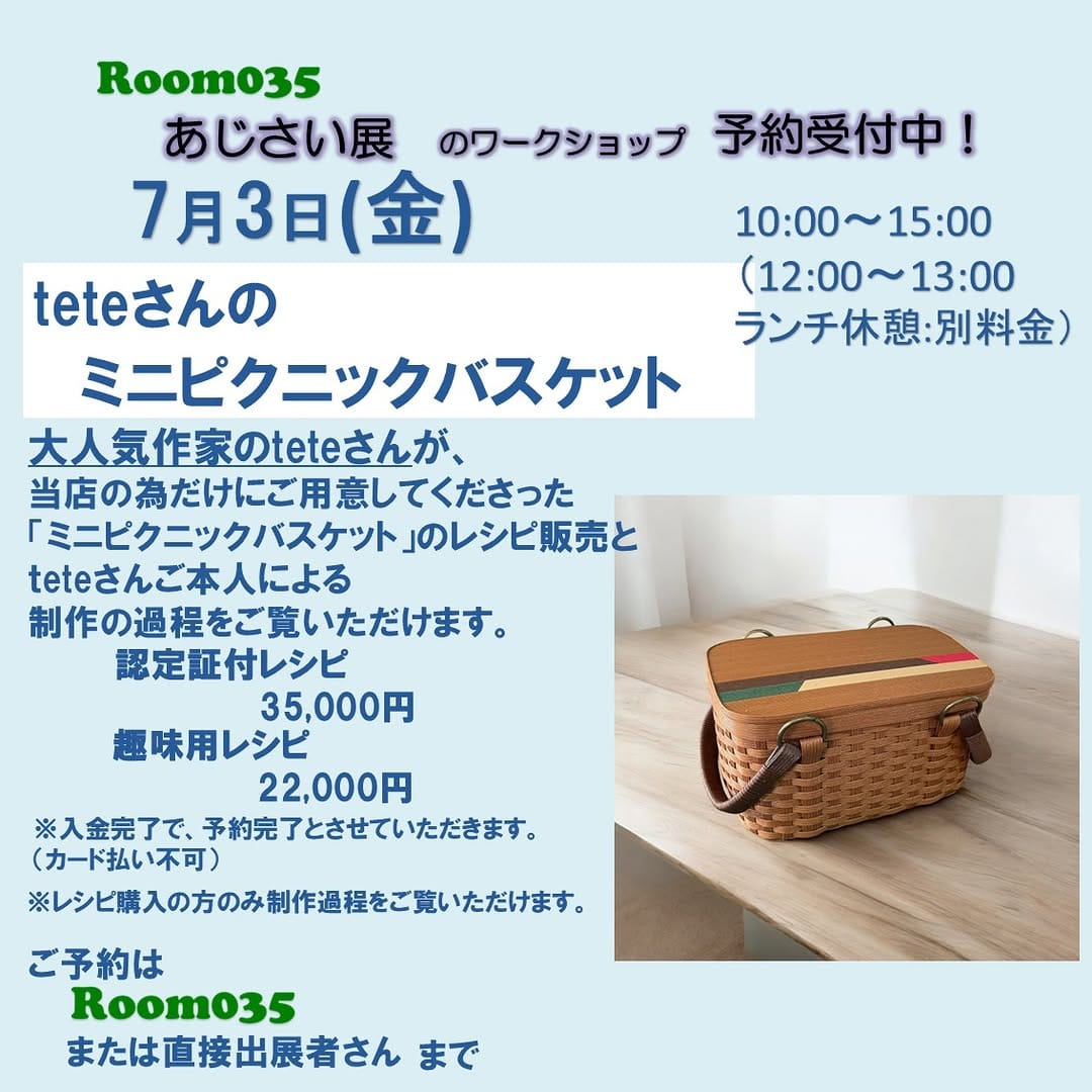 Post 10 by 林江利｜かご屋「tete」｜クラフトバンド作家&講師 on Instagram (image)