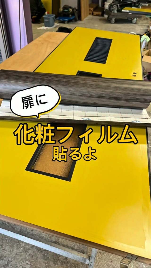Post 1 by 内山内装工業 on Instagram (video)