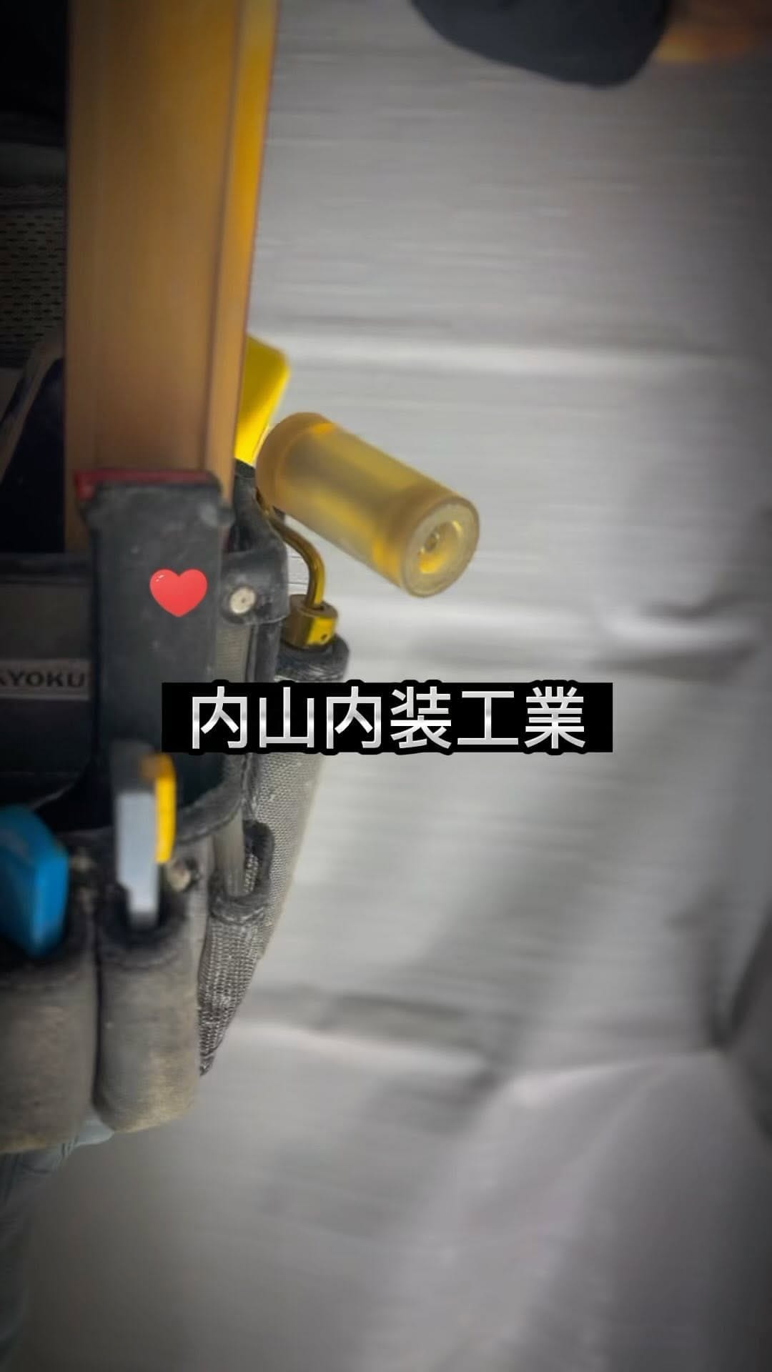 Post 9 by 内山内装工業 on Instagram (video)