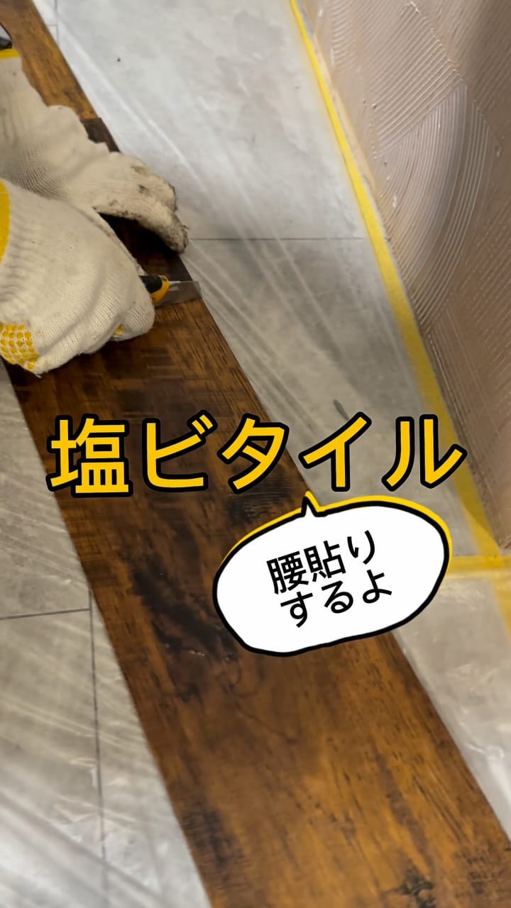 Post 4 by 内山内装工業 on Instagram (video)
