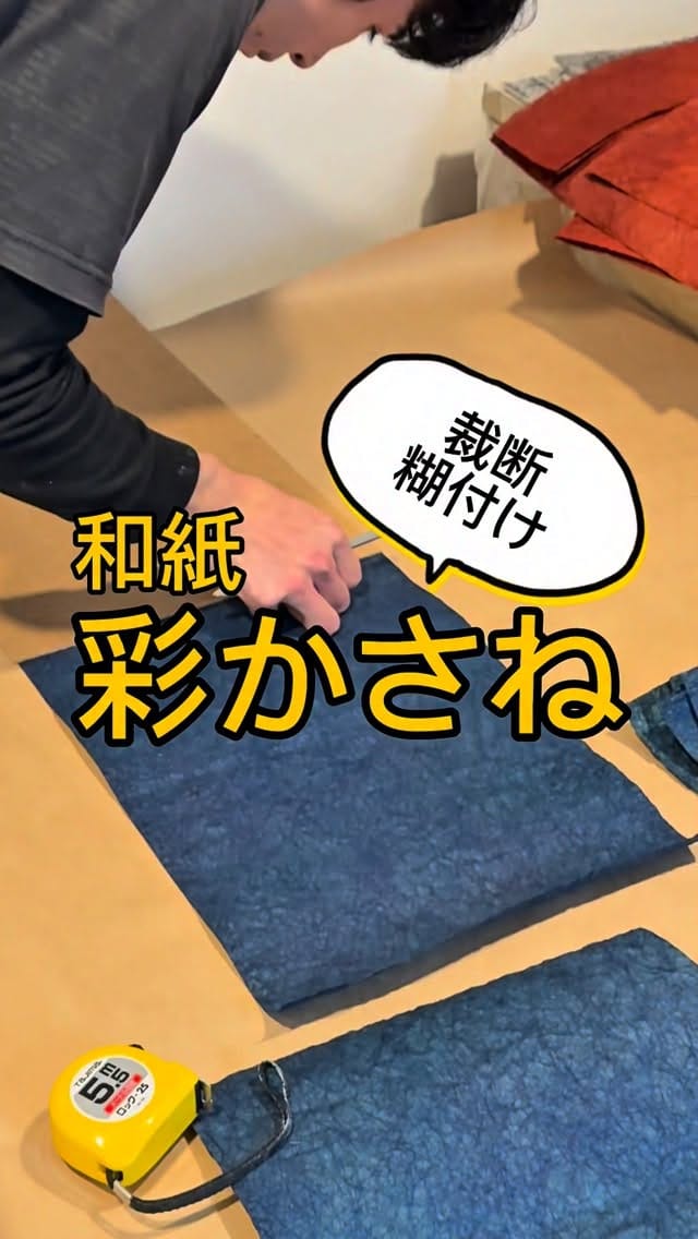 Post 7 by 内山内装工業 on Instagram (video)