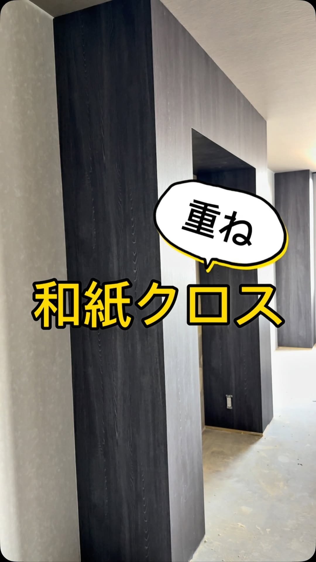 Post 2 by 内山内装工業 on Instagram (video)