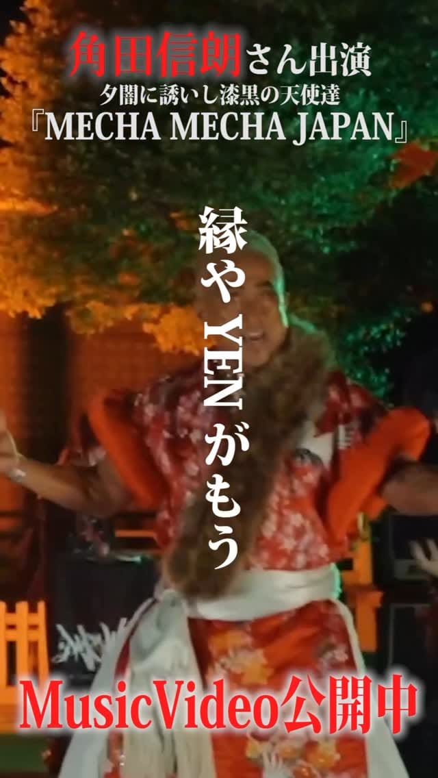 Post 8 by 夕闇に誘いし漆黒の天使達 on Instagram (video)