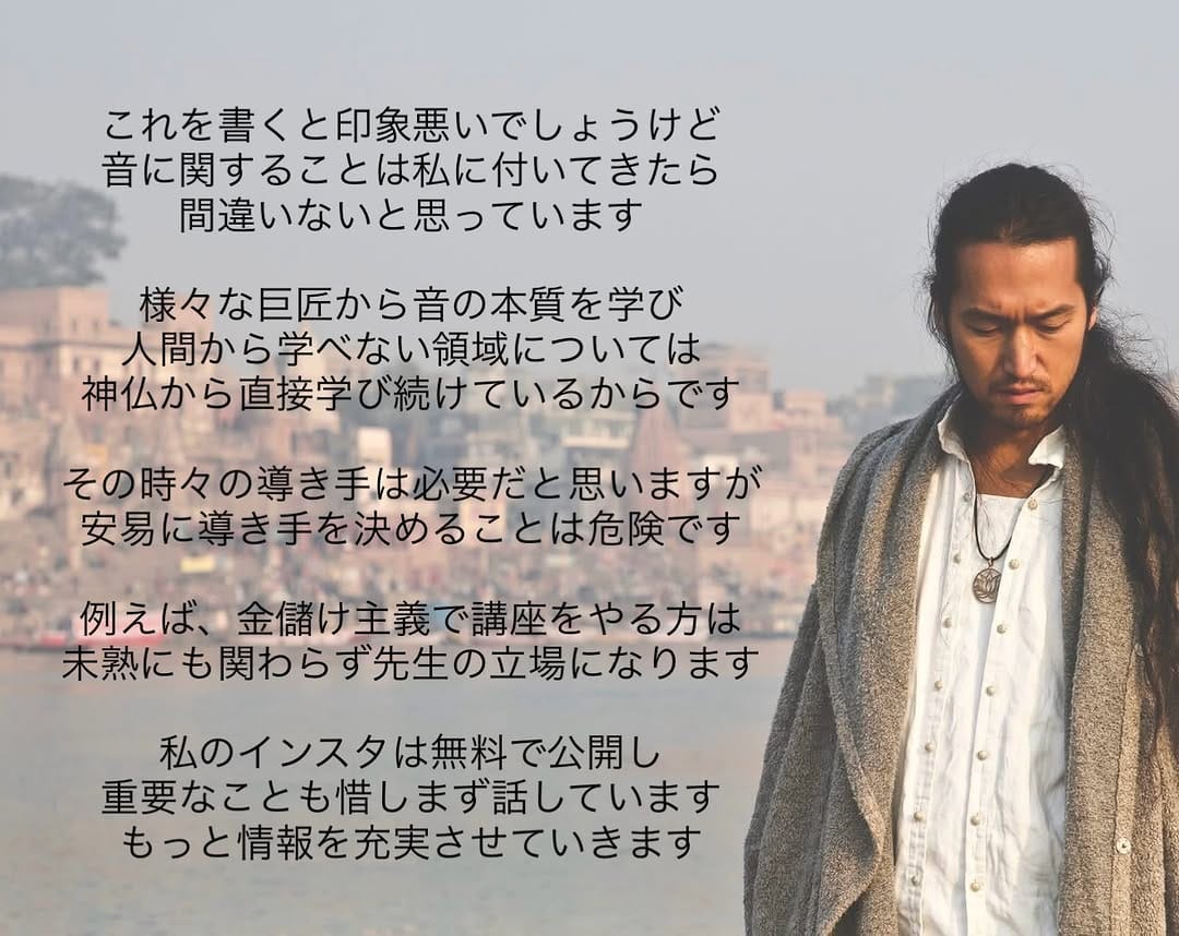 Post 1 by 龍凰堂（シンギングボウル・ゴング） on Instagram (image)