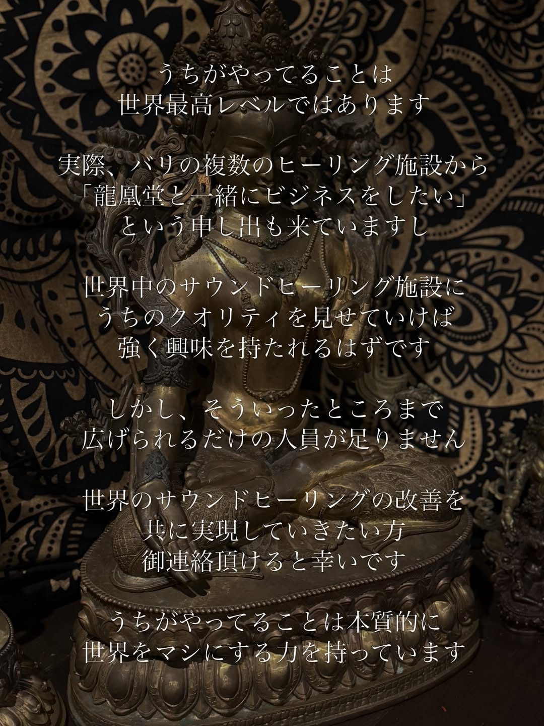 Post 6 by 龍凰堂（シンギングボウル・ゴング） on Instagram (image)