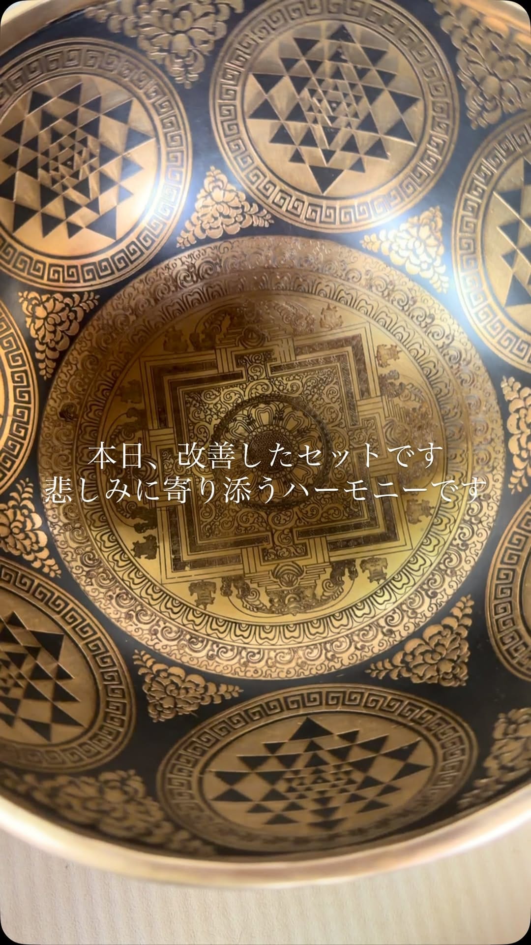 Post 7 by 龍凰堂（シンギングボウル・ゴング） on Instagram (video)