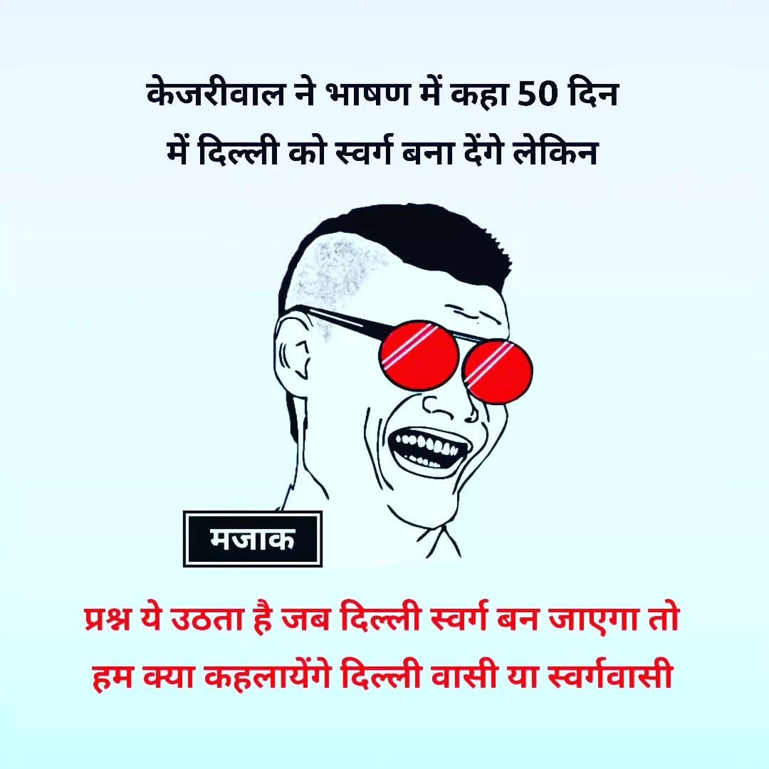 Post 8 by #mazaktak.india on Instagram (image)