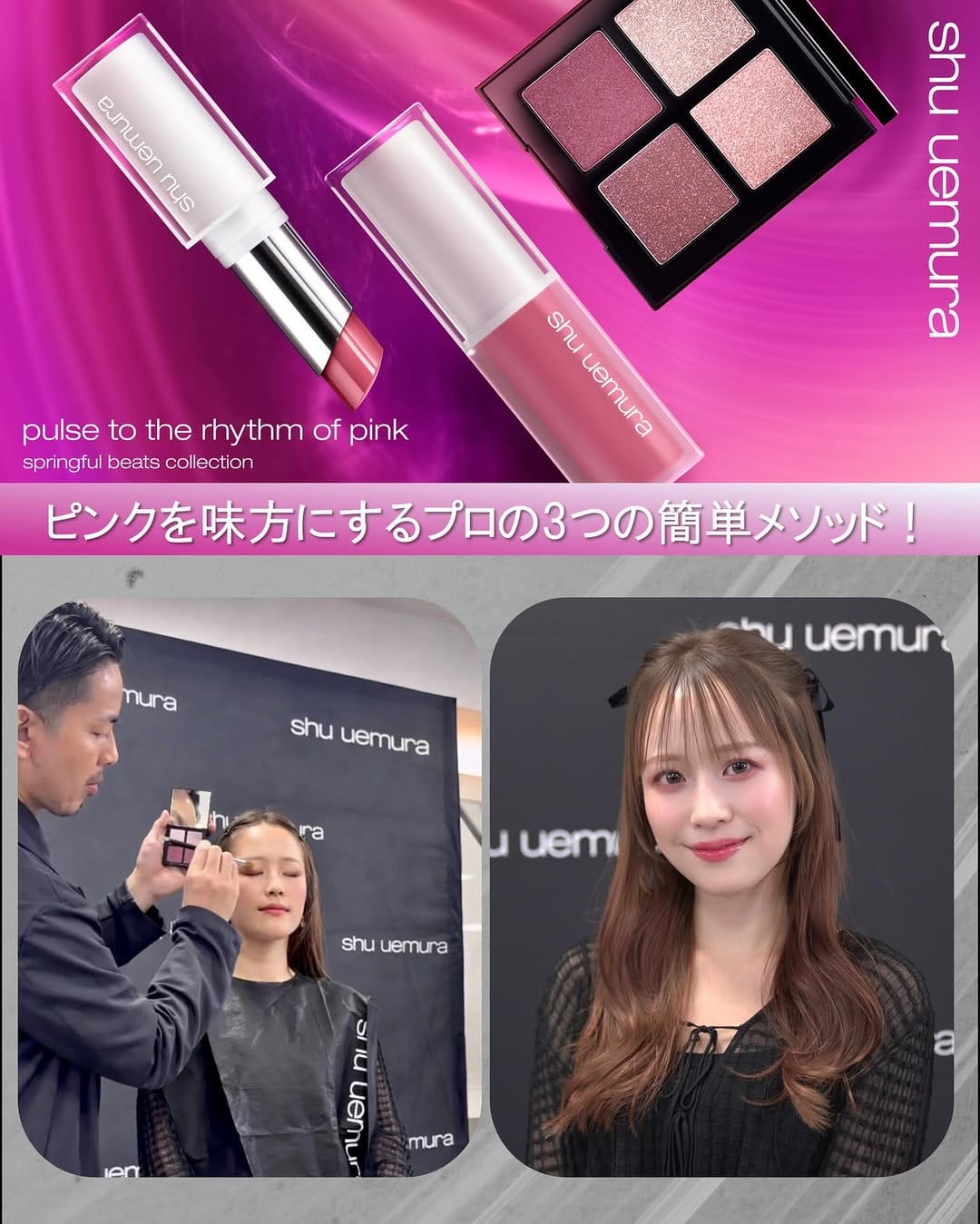 Post 5 by 木村淳一郎(Junichiro Kimura) / shu uemura artist on Instagram (carousel)