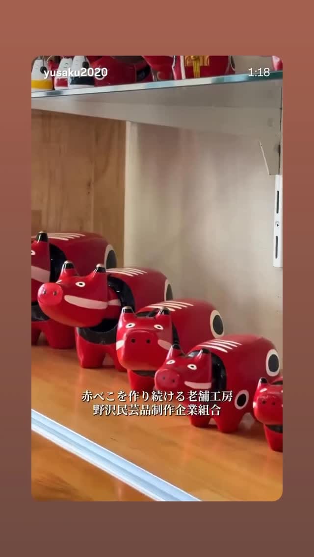 Post 2 by 野沢民芸 on Instagram (video)