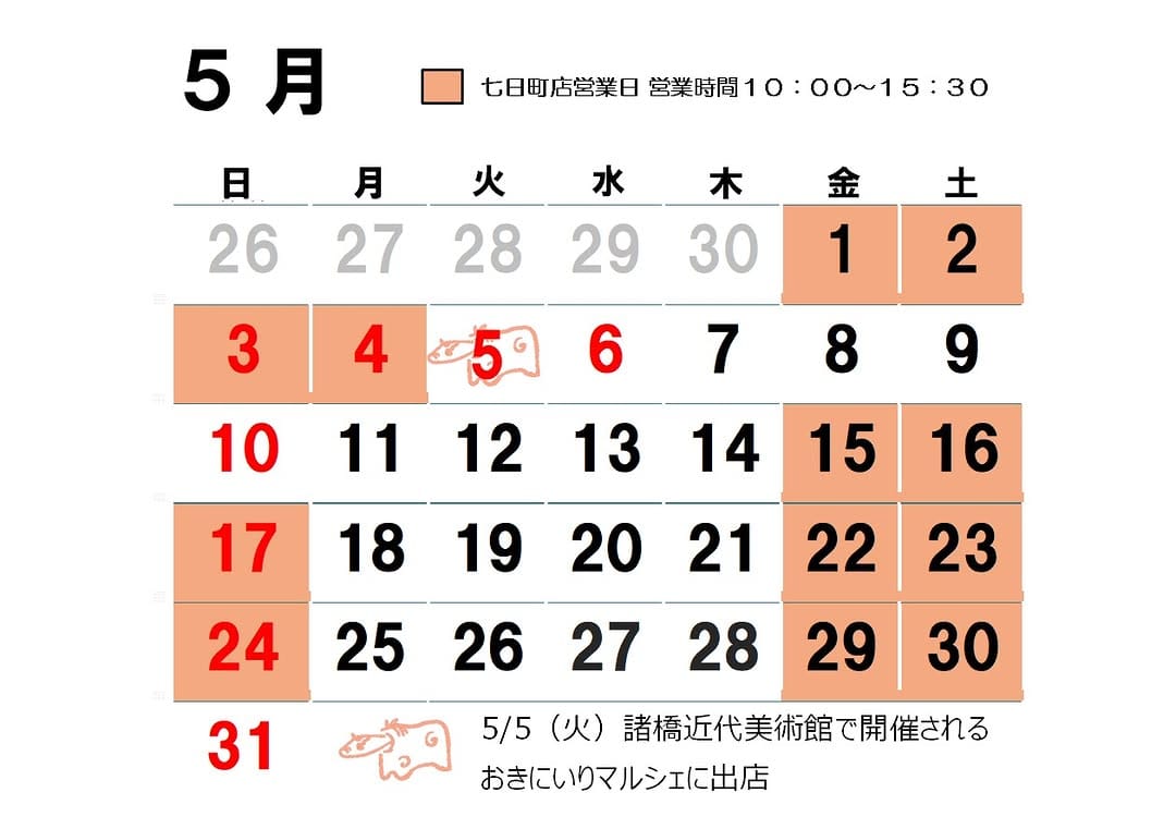 Post 6 by 野沢民芸 on Instagram (image)