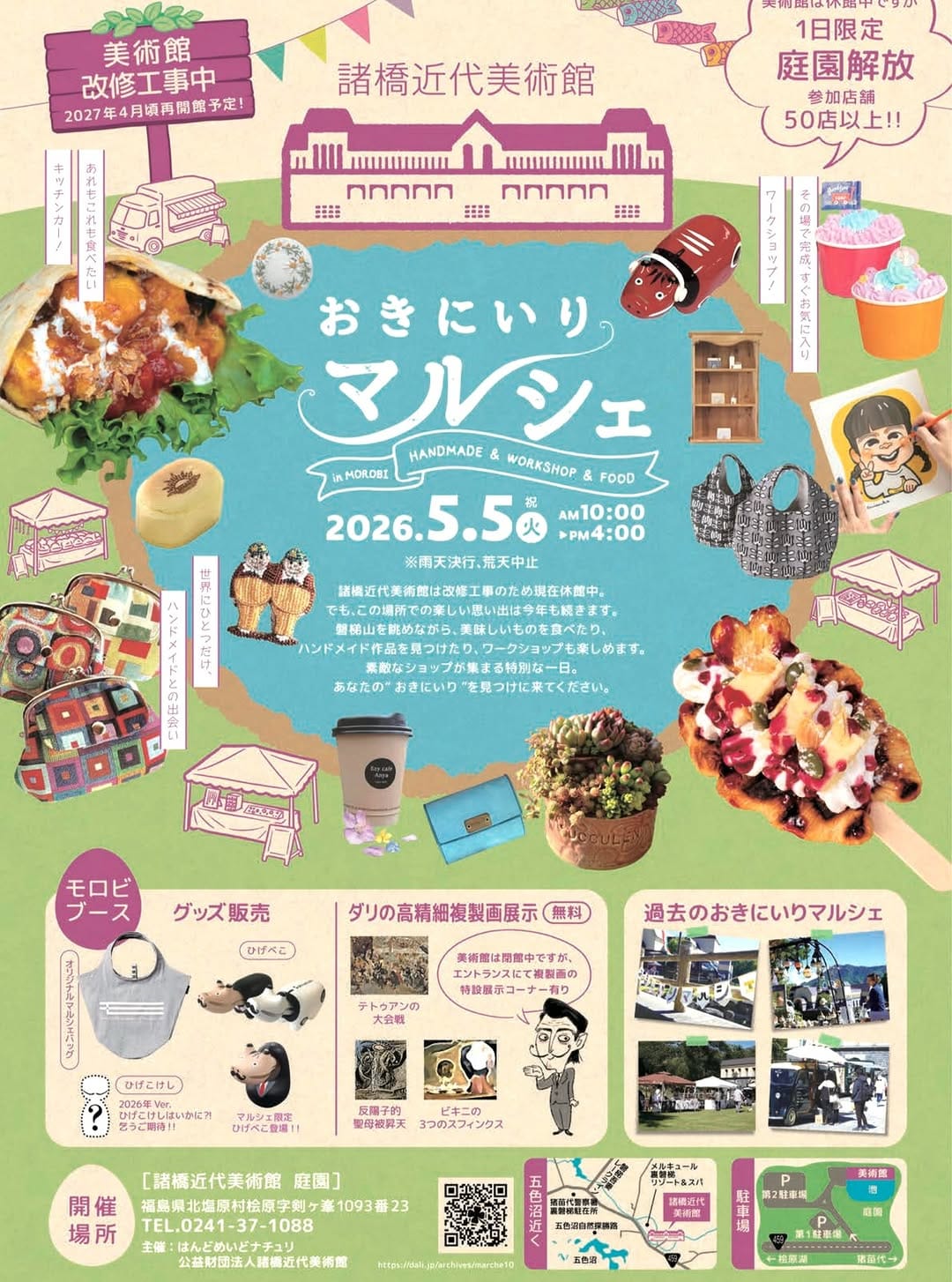 Post 5 by 野沢民芸 on Instagram (carousel)