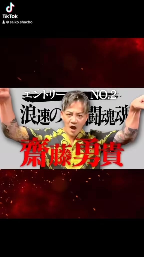Post 9 by 齊藤 勇貴 on Instagram (video)