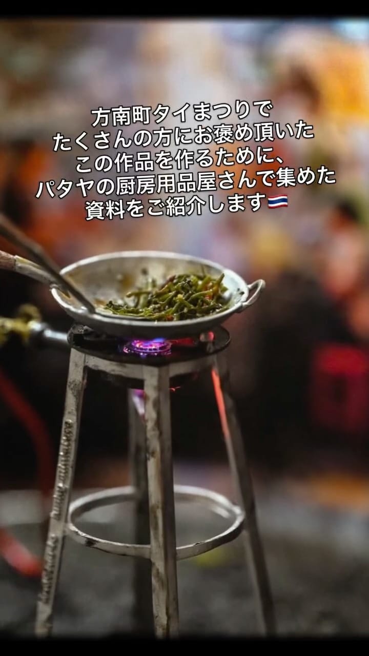 Post 5 by KAORU / 🇹🇭タイ料理専門のミニチュア作家 on Instagram (video)