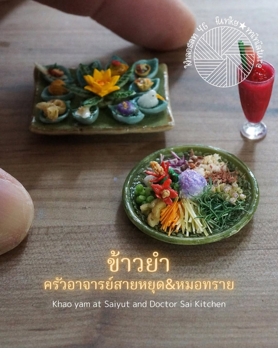 Post 8 by KAORU / 🇹🇭タイ料理専門のミニチュア作家 on Instagram (carousel)