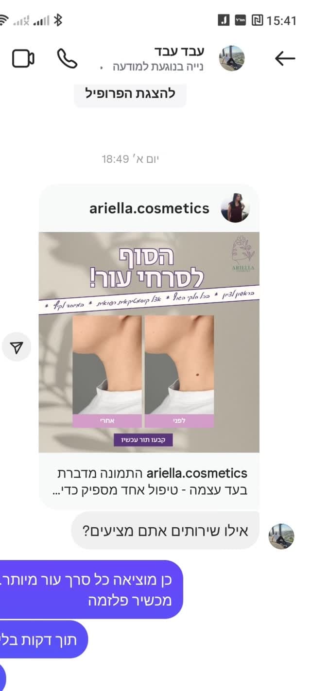 Post 4 by Ariella Shalgi on Instagram (video)