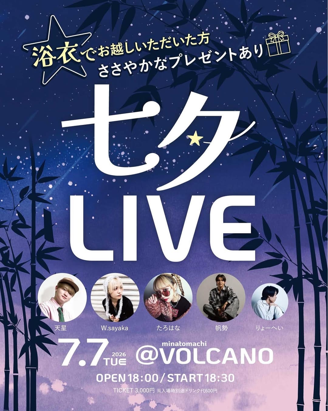 Post 9 by W.sayaka 🍰7/11 ONEMAN LIVE@湊町VOLCANO on Instagram (image)