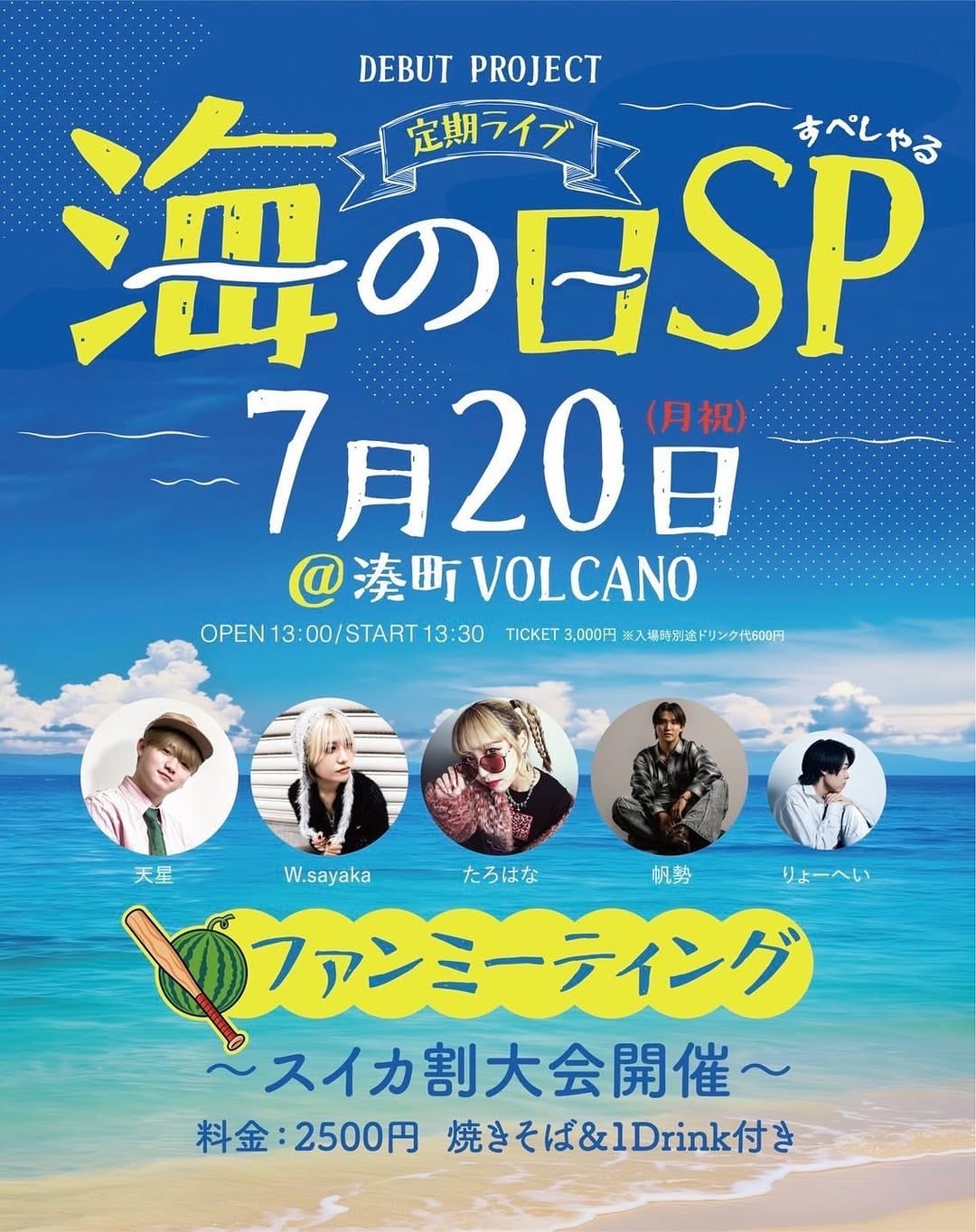 Post 8 by W.sayaka 🍰7/11 ONEMAN LIVE@湊町VOLCANO on Instagram (image)