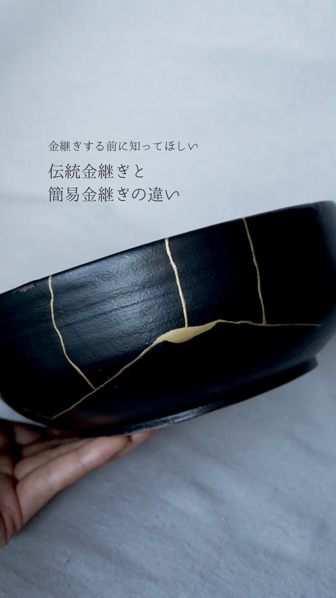 Post 9 by 金継ぎ師 松本チアリ Chiari Matsumoto on Instagram (video)