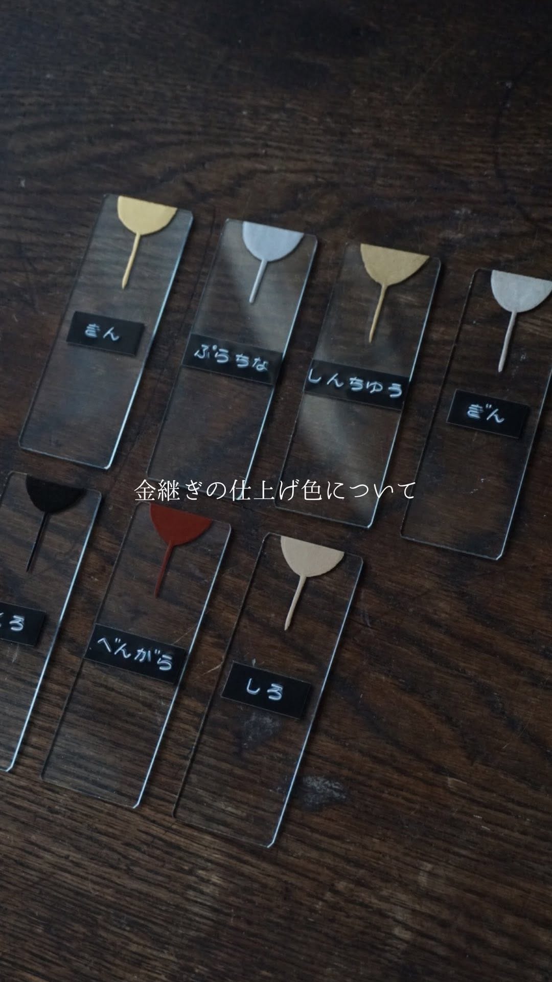 Post 8 by 金継ぎ師 松本チアリ Chiari Matsumoto on Instagram (video)