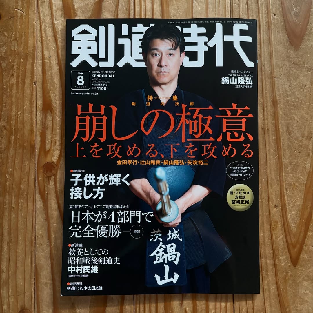 Post 1 by Akihito Abe on Instagram (carousel)