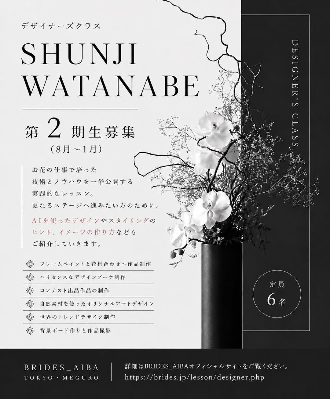 Post 1 by brides_aiba主宰Shunji Watanabe on Instagram (image)