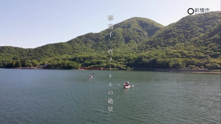 Post 2 by 前橋市役所観光政策課【公式】 on Instagram (video)