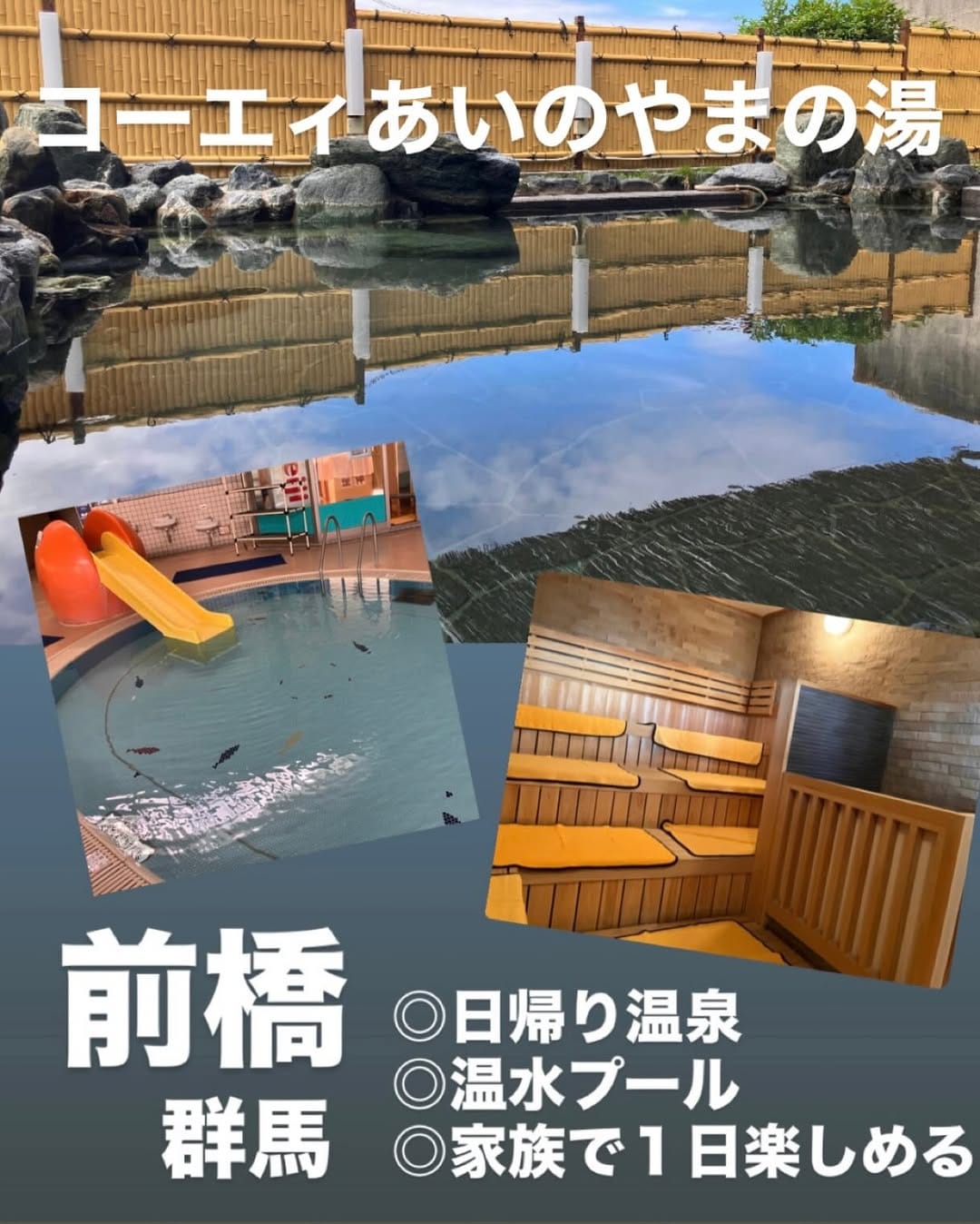 Post 3 by 前橋市役所観光政策課【公式】 on Instagram (carousel)