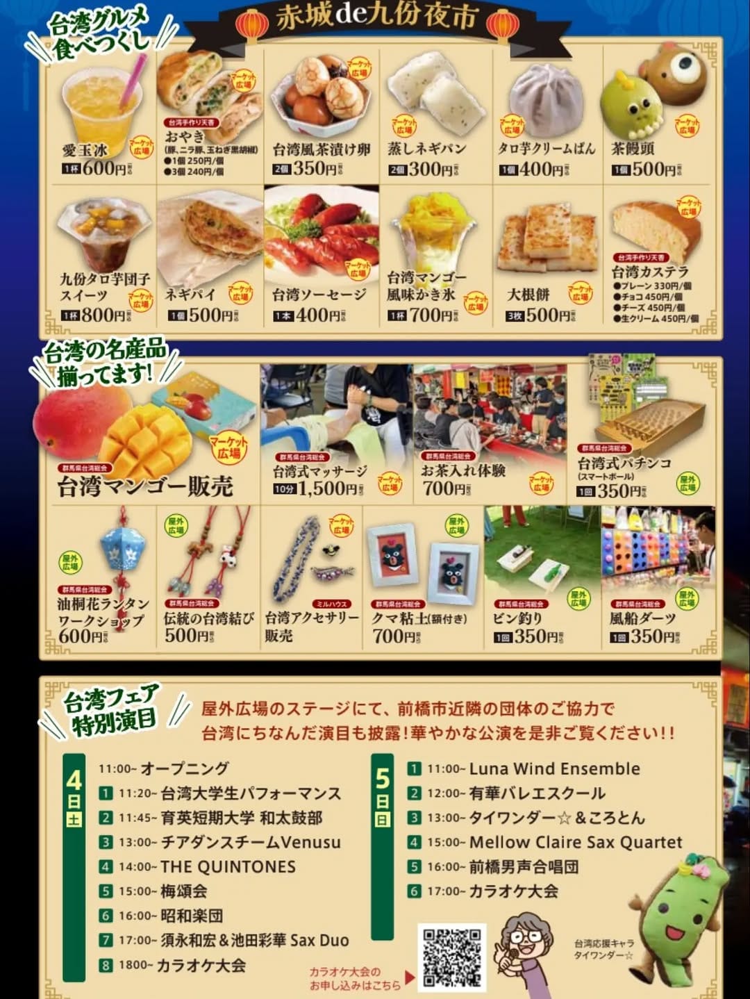 Post 5 by 前橋市役所観光政策課【公式】 on Instagram (carousel)