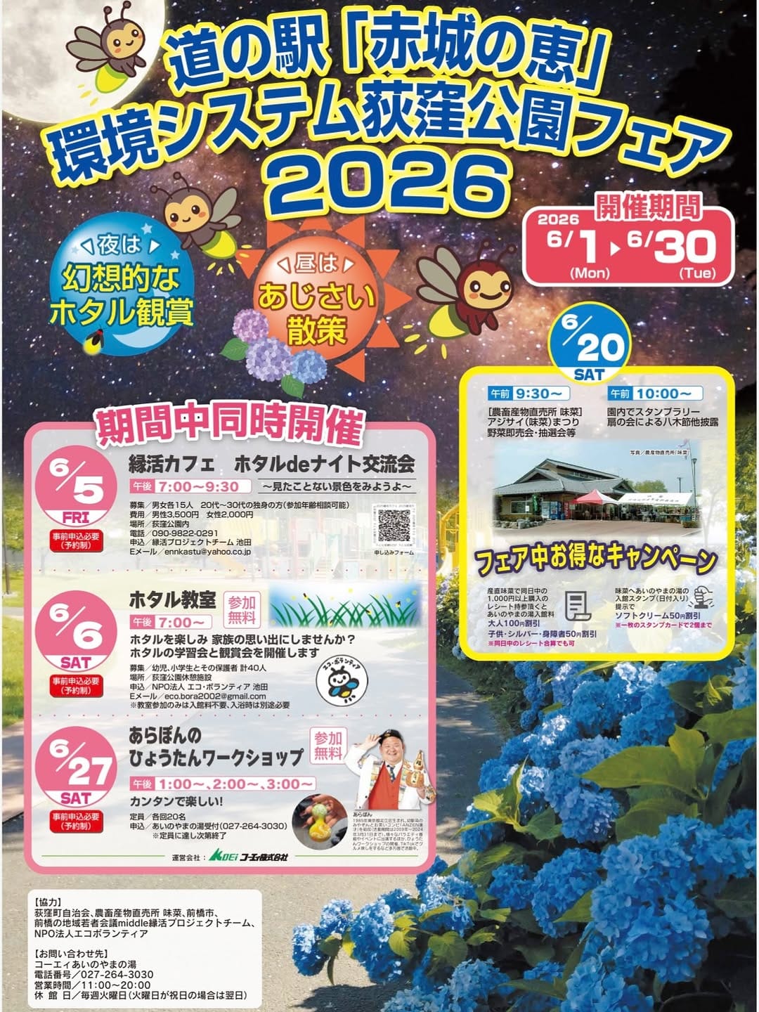 Post 7 by 前橋市役所観光政策課【公式】 on Instagram (image)