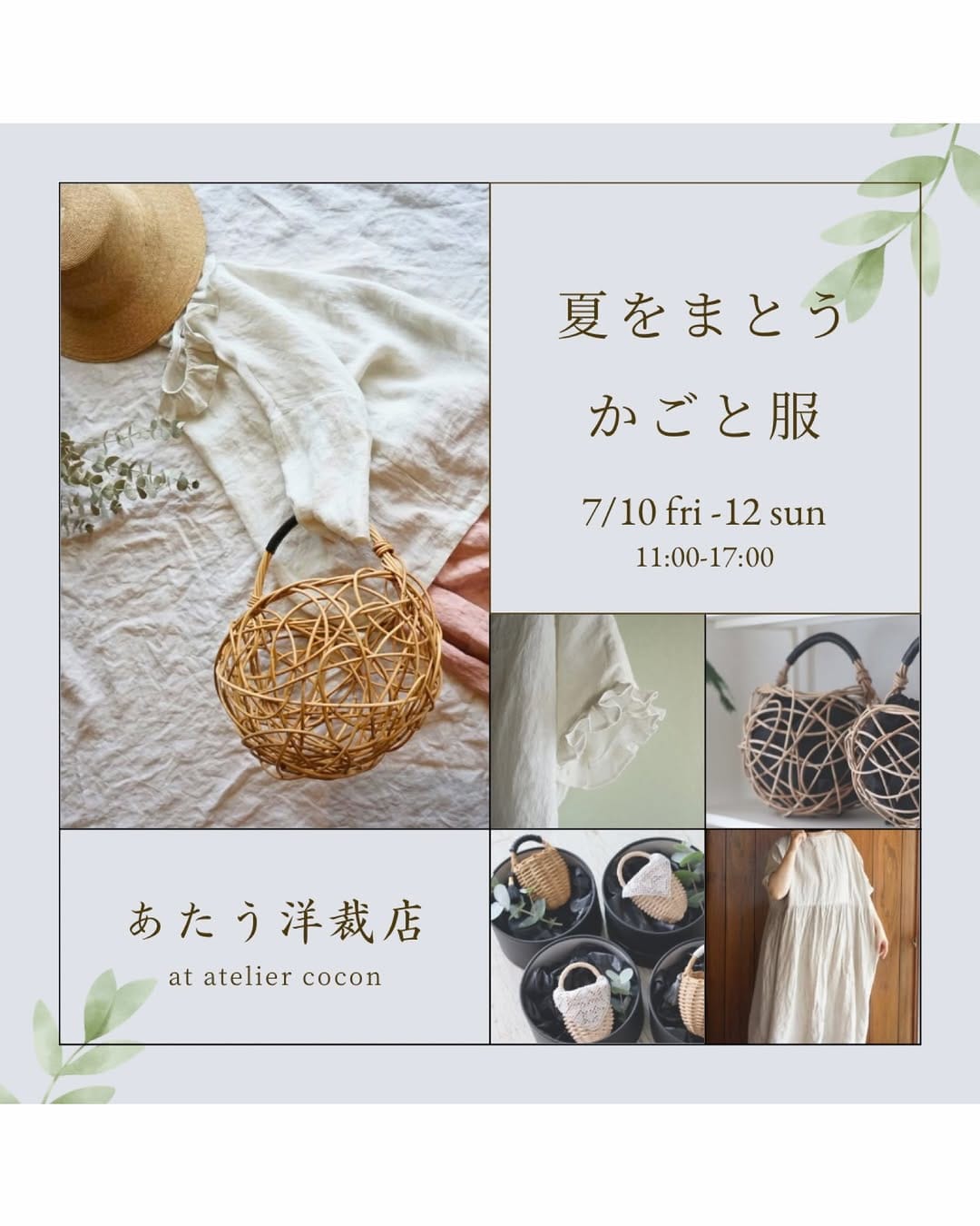 Post 4 by かごと、私のものづくりの時間 atelier cocon on Instagram (carousel)