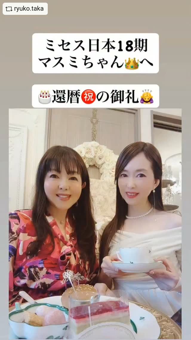 Post 5 by masumi🍓 on Instagram (video)