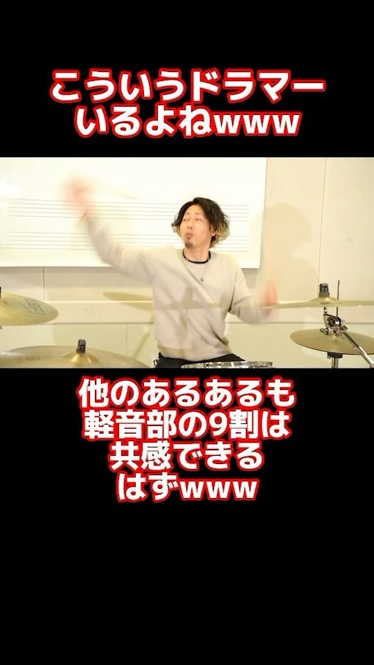 Post 6 by YUTA/Drummer on Instagram (video)